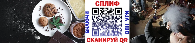 Печенье с ТГК марихуана Баймак