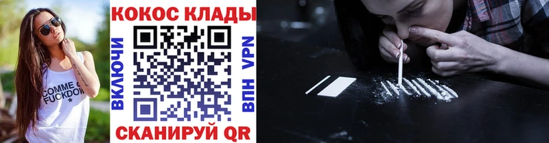 закладки Баймак Кокаин 97%