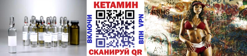 Кетамин VHQ  darknet телеграм  Баймак 