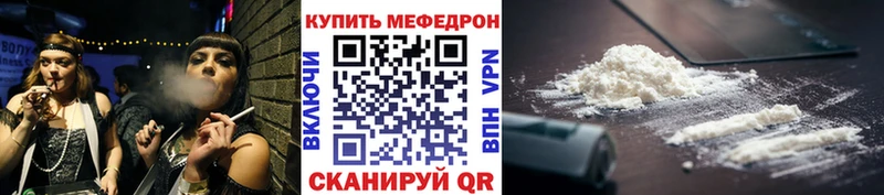 МЕФ mephedrone  купить   маркетплейс наркотические препараты  Баймак 